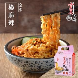 【小夫妻拌麵】椒麻辣乾拌麵4包/袋(100g/包)