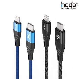 【hoda】MFi PD 100CM M1 尼龍編織快速充電傳輸線(USB-C To Lightning)