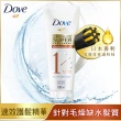 【Dove 多芬】一分鐘護髮精華180ml(深層修護/輕潤保濕/防斷修護)