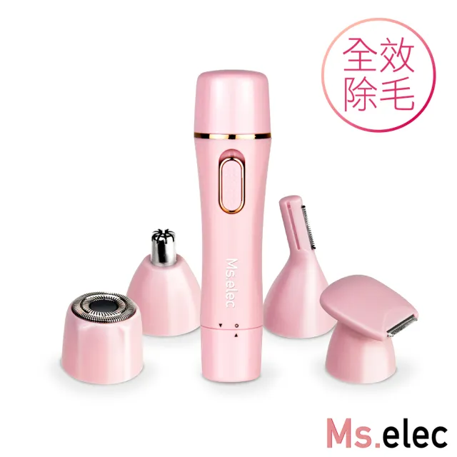 【Ms.elec 米嬉樂】絕對完美4in1防水除毛儀 HR-004(無痛除毛/乾濕兩用/4種刀頭)