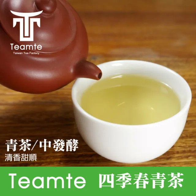 【TEAMTE】台灣四季春青茶300gx5包(共2.5斤;中發酵)