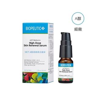 【BIOPEUTIC 葆療美】MCT A醇細緻煥活精華10ml(1%居家型)