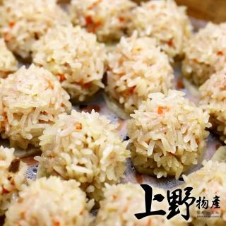【上野物產】10包共150個 糯米珍珠丸(375g/約15粒/包 港點 港式飲茶 珍珠丸 港式點心)