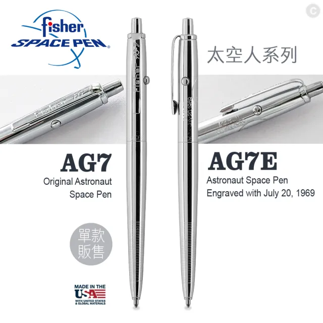 【fisher 美國】Fisher Space Pen Astronaut 太空人系列(#AG-7 #AG-7-E)