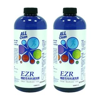 【多益得】EZR機能性布料清洗劑1000ml(無香精 排汗衫專用)
