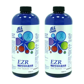 【多益得】EZR機能性布料清洗劑1000ml_2入(無香精_排汗衫專用)