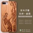 【Woodu】iPhone 6/7/8 plus SE2 實木浮雕 追浪者 手機殼(耐摔 防震 緩衝 保護殼 木製硬殼)