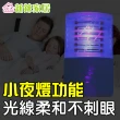 【新錸家居】LED升級三用無線滅蚊神器/捕蚊燈(小夜燈/滅蚊器-4入組)