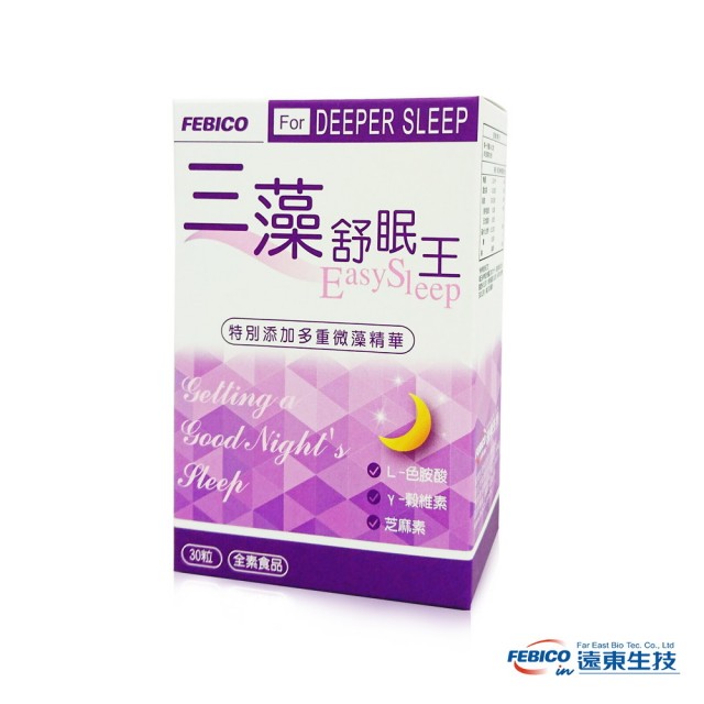 【遠東生技】三藻舒眠王 芝麻素+色胺酸+穀維素+多重微藻精華 1盒(30粒/盒)