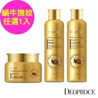 【DEOPROCE 迪普詩】加大容量 蝸牛柔白撫紋系列 任選1入(潤澤 撫紋 逆齡 抗皺四效合一 化妝水/乳液/精華霜)