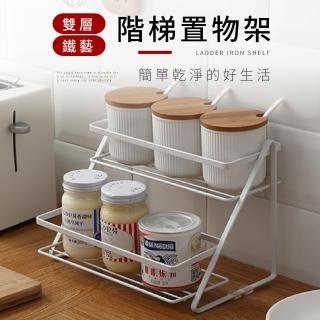 【IDEA】北歐清新雙層階梯式儲物架