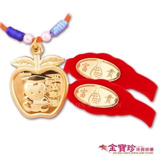 【金寶珍】彌月金飾音樂禮盒-平平安安(0.20錢)