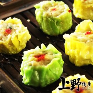 【上野物產】5包共75粒 翡翠燒賣(300g/約15粒/包 燒賣 港點 港式飲茶 港式點心)