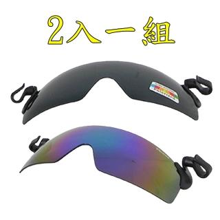 【Docomo】高效能夾帽式眼鏡 專業級偏光+pc鏡片 各種帽體都專用 超防紫外線
