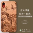 【Woodu】iPhone X/XS Max/XR 實木浮雕 蜂鳥信念 手機殼(耐摔 防震 緩衝 保護殼 木製硬殼)