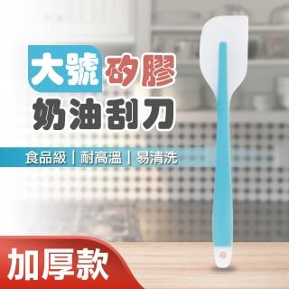 【神崎家居】大號矽膠奶油刮刀