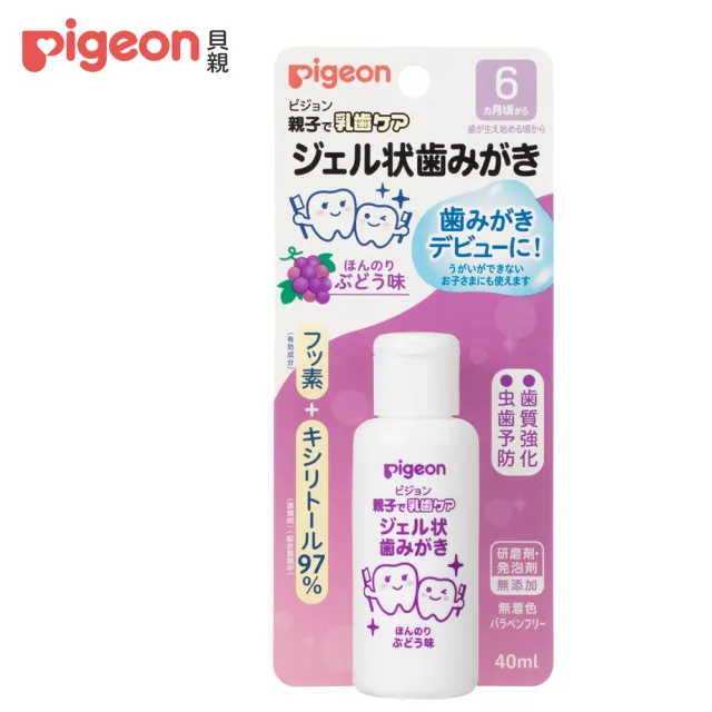 【Pigeon貝親 官方直營】嬰兒防蛀牙膏/6個月(3款)