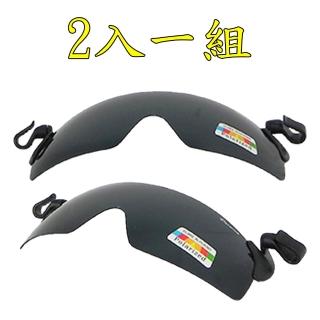 【Docomo】夾帽可掀蓋式偏光眼鏡 專業級100%偏光鏡片 各種帽體都專用 高效能設計 提供全方位防護