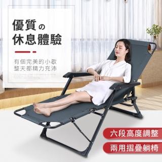 【IDEA】坐躺2用加粗方管調節透氣休閒躺椅(摺疊躺椅/午休椅)