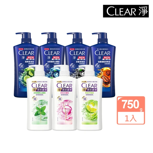 【CLEAR 淨】去屑系列洗髮乳750g(多款任選)