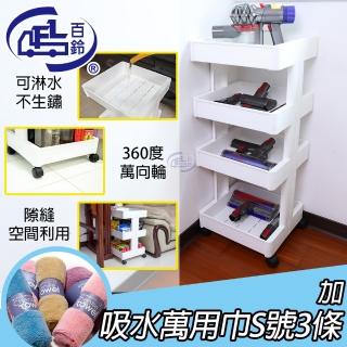 【百鈴】卡豪收靈活可移動中心支柱四層置物架(加吸水萬用巾S號3條)
