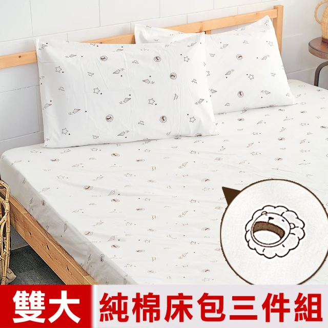【奶油獅】雙人加大6尺-台灣製造-美國抗菌100%純棉床包三件組(星空飛行-米)
