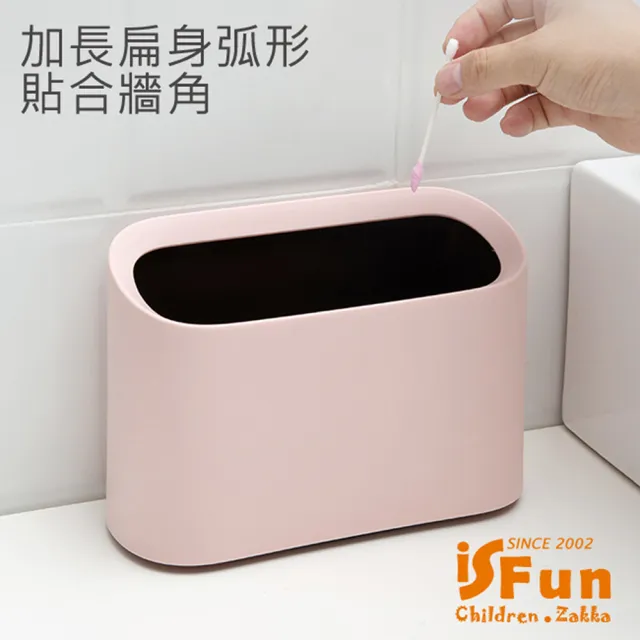 【iSFun】流線斜口＊雙層桌面收納垃圾桶(2色可選)