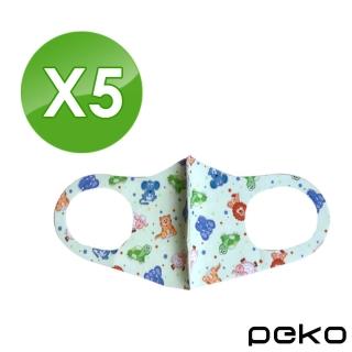 【PEKO】兒童大童用高密合可水洗重複使用印花超薄冰絲防塵3D口罩(5入組)