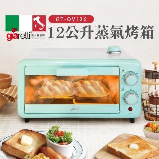 【Giaretti珈樂堤】12公升蒸氣烤箱(GT-OV126)