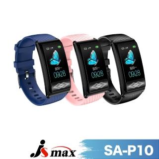 【JSmax】SA-P10超智慧24H健康管理手環(24H動態監測健康管理)