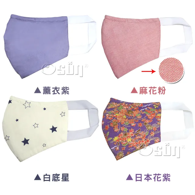 【Osun】防疫3D立體三層防水運動透氣布口罩台灣製造-2個一入(-大人款/特價CE322-)