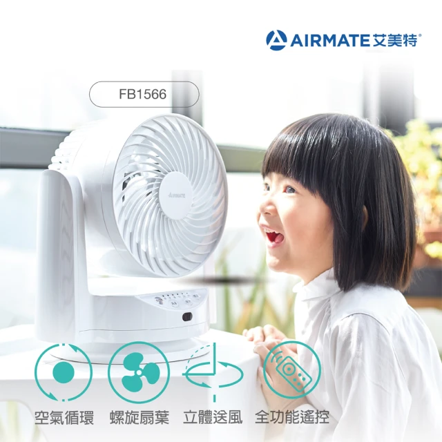 【AIRMATE 艾美特】6吋遙控定時空氣循環扇FB1566R(垂直擺頭遙控定時循環扇)