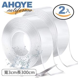 【AHOYE】超黏無痕防水雙面膠帶 寬3cm長300cm 2入組