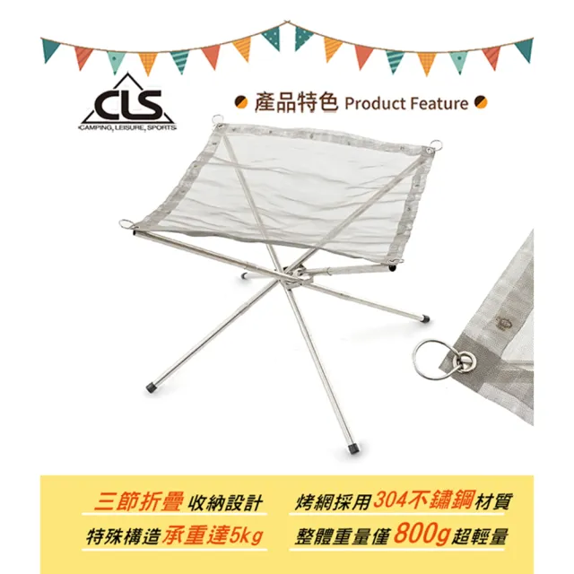 【韓國CLS】折疊收納不鏽鋼焚火台/輕量/露營/野餐