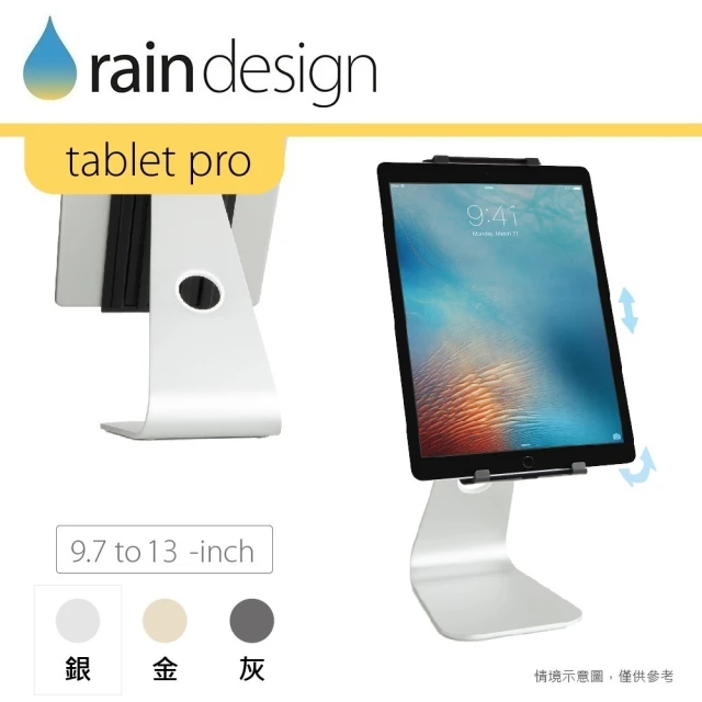 Rain Design mStand tablet pro 蘋板架 經典銀色(iPad Pro 12.9吋平板手機支架)