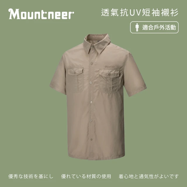 Mountneer山林 男 透氣抗UV短袖襯衫-卡其 31B07-19(薄襯衫/防曬)