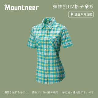 【Mountneer山林】女 彈性抗UV格子襯衫-湖水綠 31B02-70(防曬短袖/抗UV/戶外)