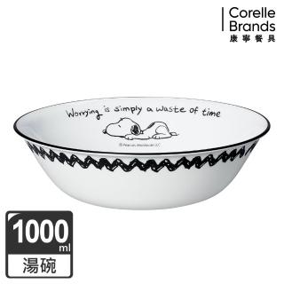 【CORELLE 康寧餐具】SNOOPY 復刻黑白1000ml湯碗(432)