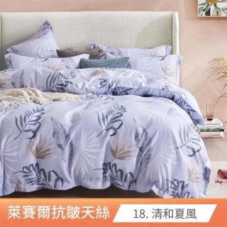 【I-JIA Bedding】臺灣製 吸濕排汗天絲兩用被床包組(單/雙/加大 多款任選)