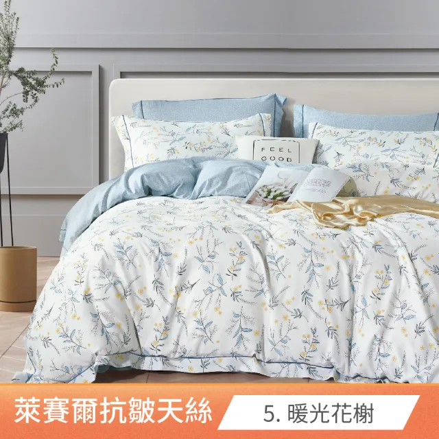 【I-JIA Bedding】台灣製 吸濕排汗天絲兩用被床包組(單/雙/加大 多款任選)