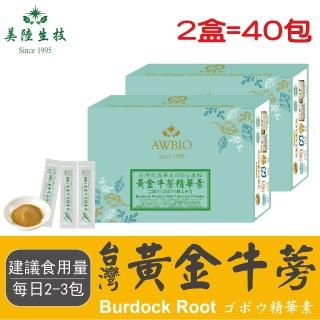 【AWBIO 美陸生技】600:1黃金牛蒡精華粉 臺灣生產 低溫萃取 完整保留 20包 幫助消化 新陳代謝