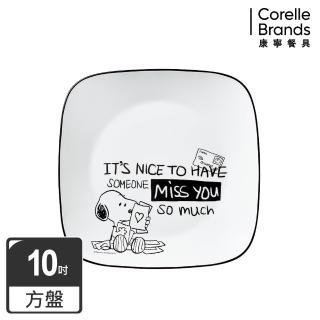 【CORELLE 康寧餐具】SNOOPY復刻黑白方形10吋午餐盤(2213)