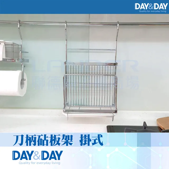 【DAY&DAY】刀柄架 掛式-滴水盤(ST3015H)