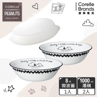【CorelleBrands 康寧餐具】SNOOPY 經典語錄1000ML湯碗兩入組(贈8吋微波蓋x1)