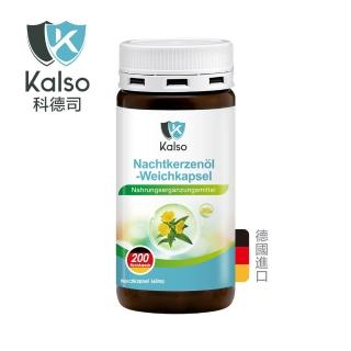 【Kalso 科德司】月見草油軟膠囊200粒(2個月份/經期調養 500mg EPO 亞油酸 亞麻酸 GLA 維生素E Omega-6)