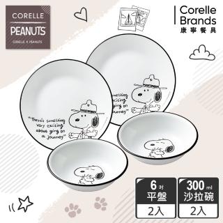 【CorelleBrands 康寧餐具】SNOOPY 黑白食尚4件式碗盤組(D02)