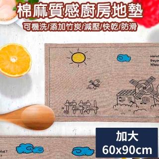 【媽媽咪呀】北歐風格棉麻質感加厚廚房防滑地墊(加大60x90cm)
