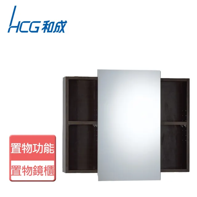 【HCG 和成】不含安裝置物鏡櫃(BA2848)