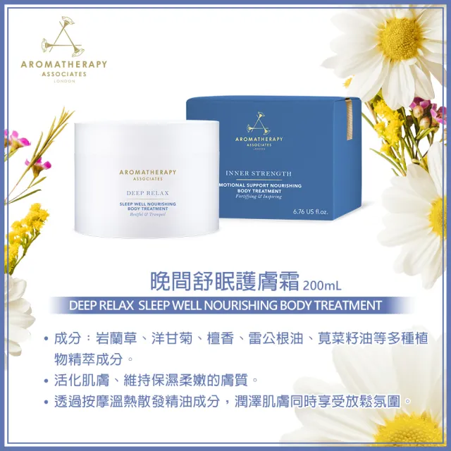 【AA 英國皇家芳療】晚間舒眠護膚霜200mL(Aromatherapy Associates)