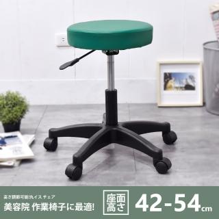【凱堡】馬卡龍工作椅-高42-54cm(中款)